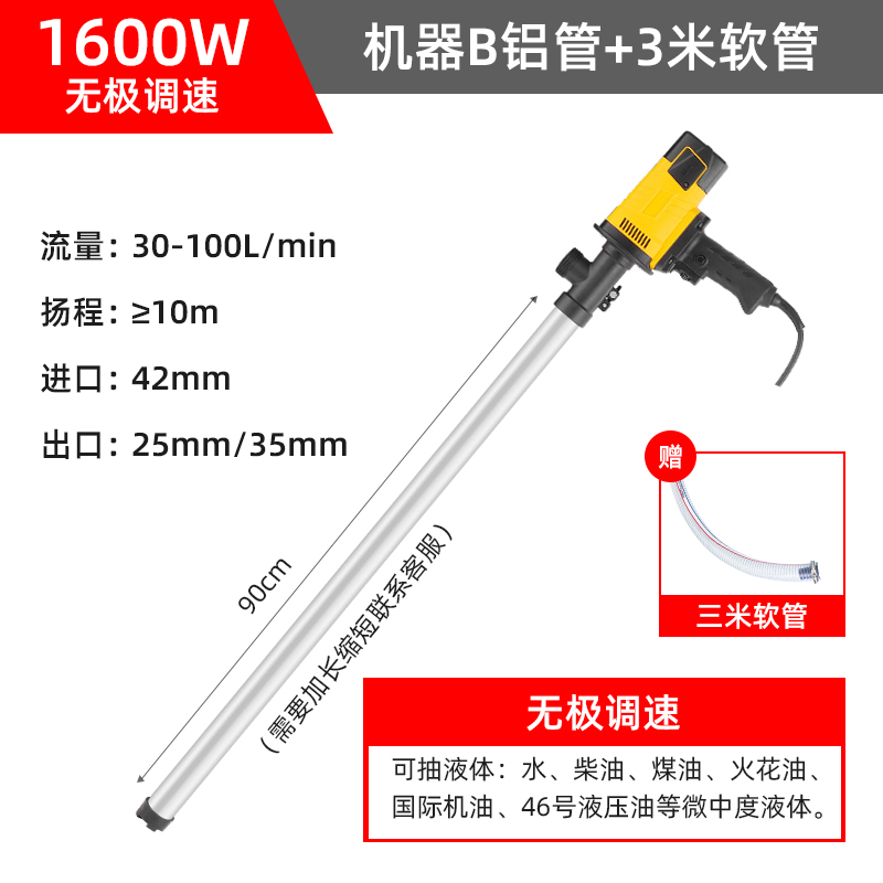 1600W BARREL PUMP
